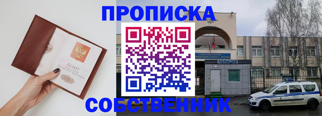 прописка ребенка в Верхней Салде