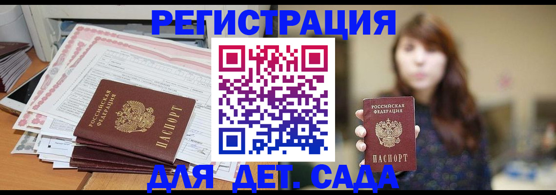 прописка 2025 в Верхней Салде
