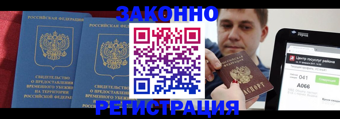 временная регистрация госуслуги в Верхней Салде