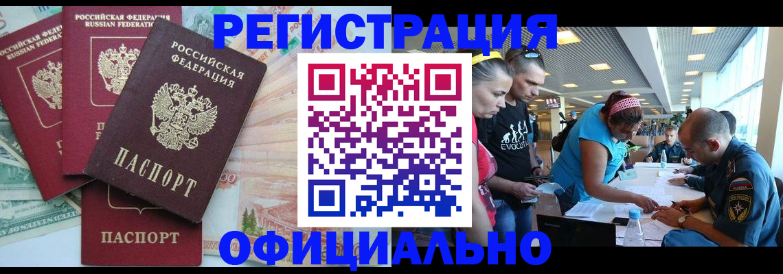 временная регистрация для всех в Верхней Салде