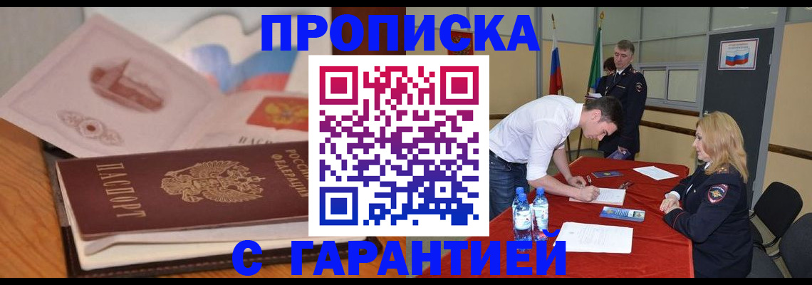 прописка штамп в Верхней Салде