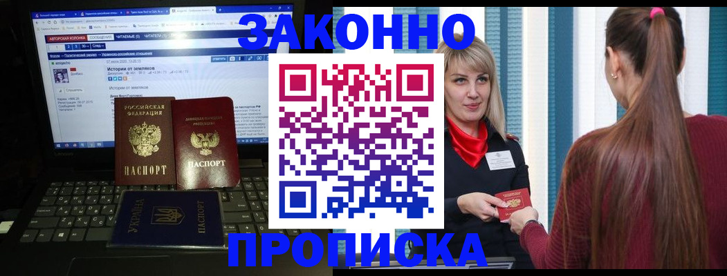 временная регистрация законно в Верхней Салде