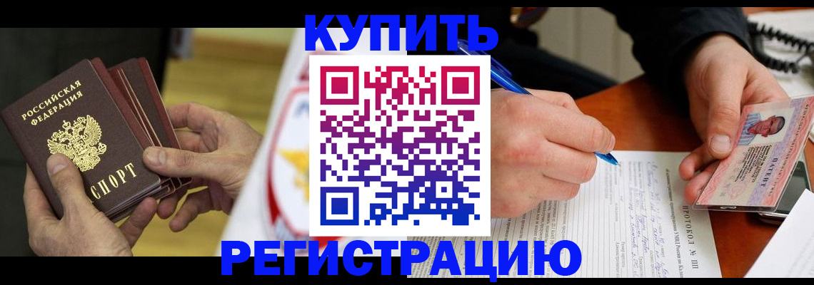прописка штамп в Верхней Салде