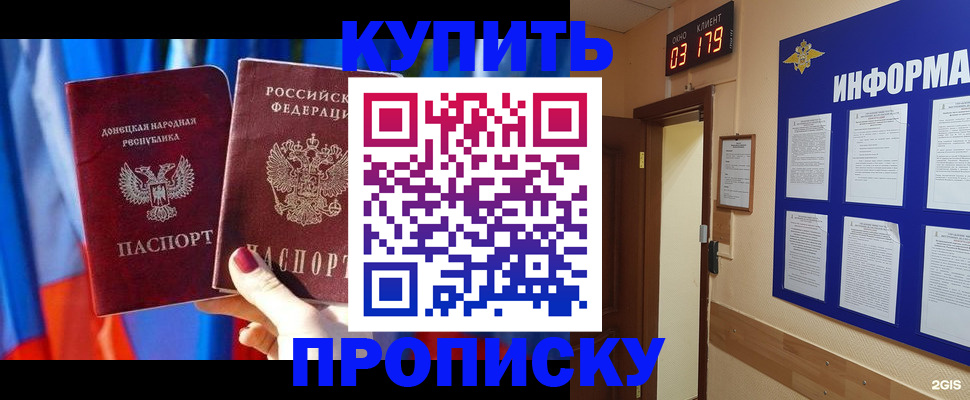 прописка для работы в Верхней Салде