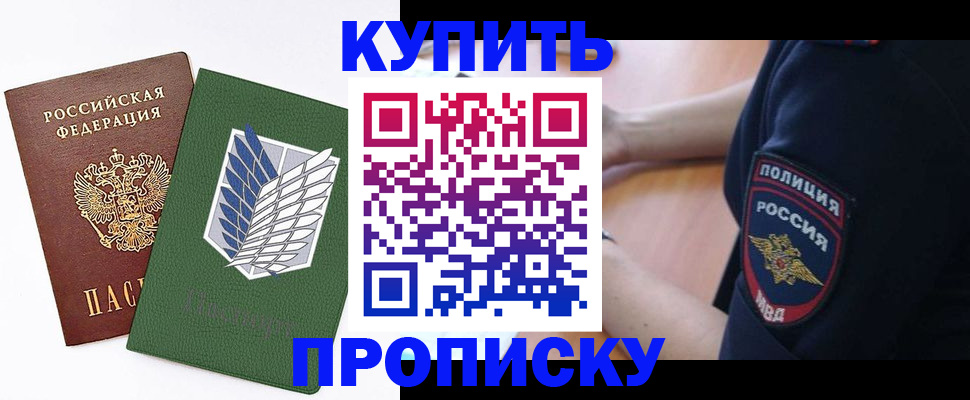 временная регистрация в квартире в Верхней Салде