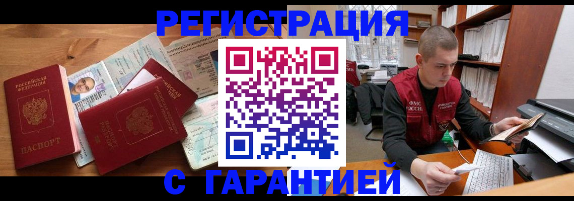 прописка для военкомата в Верхней Салде